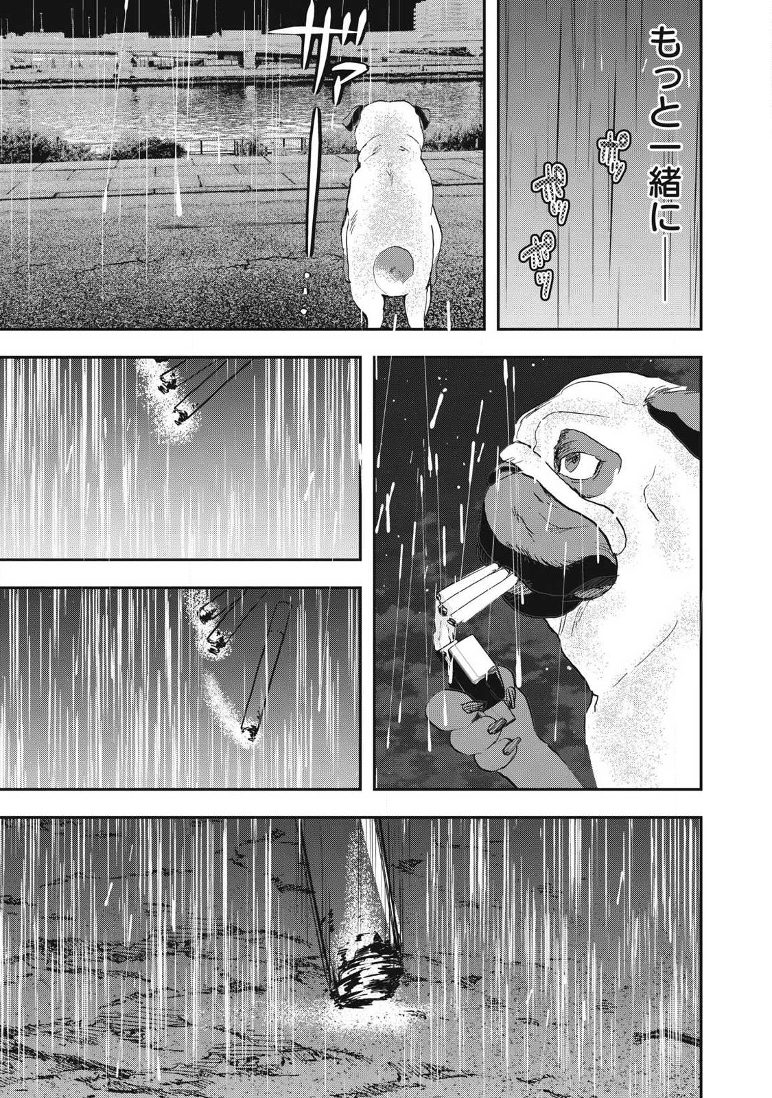 Innu Chapter 69 13ページ