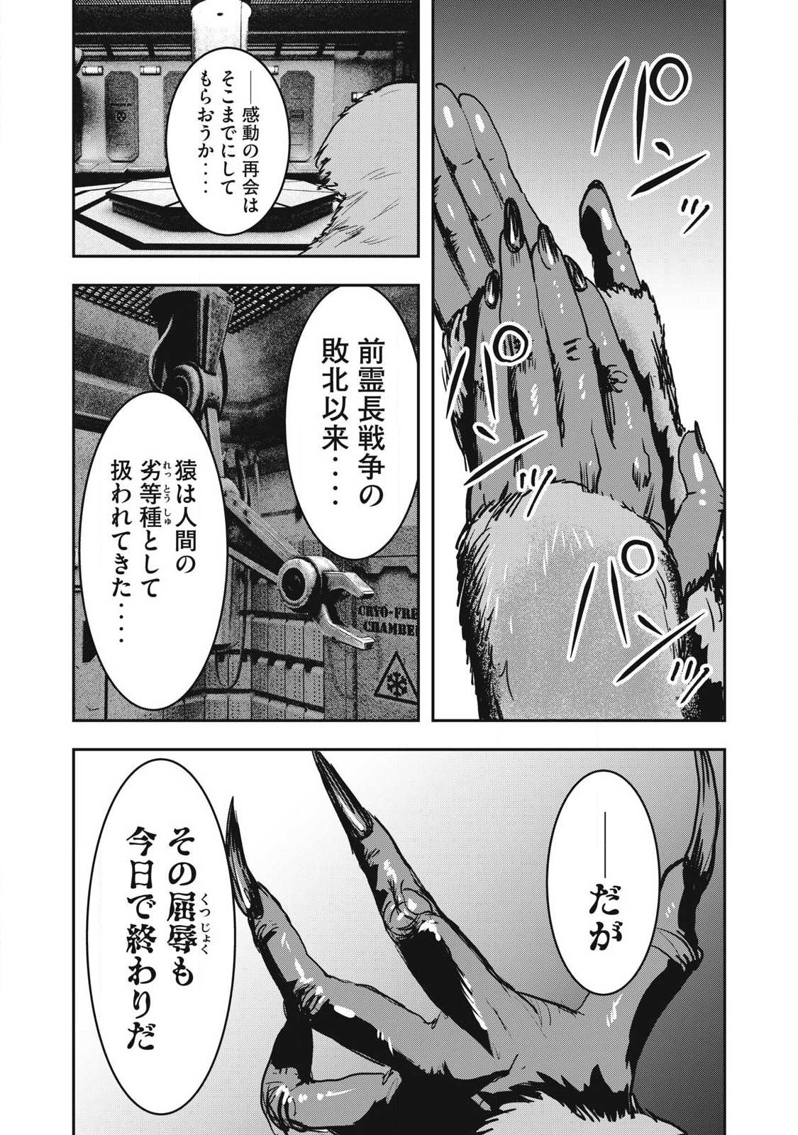 Innu Chapter 70 12ページ
