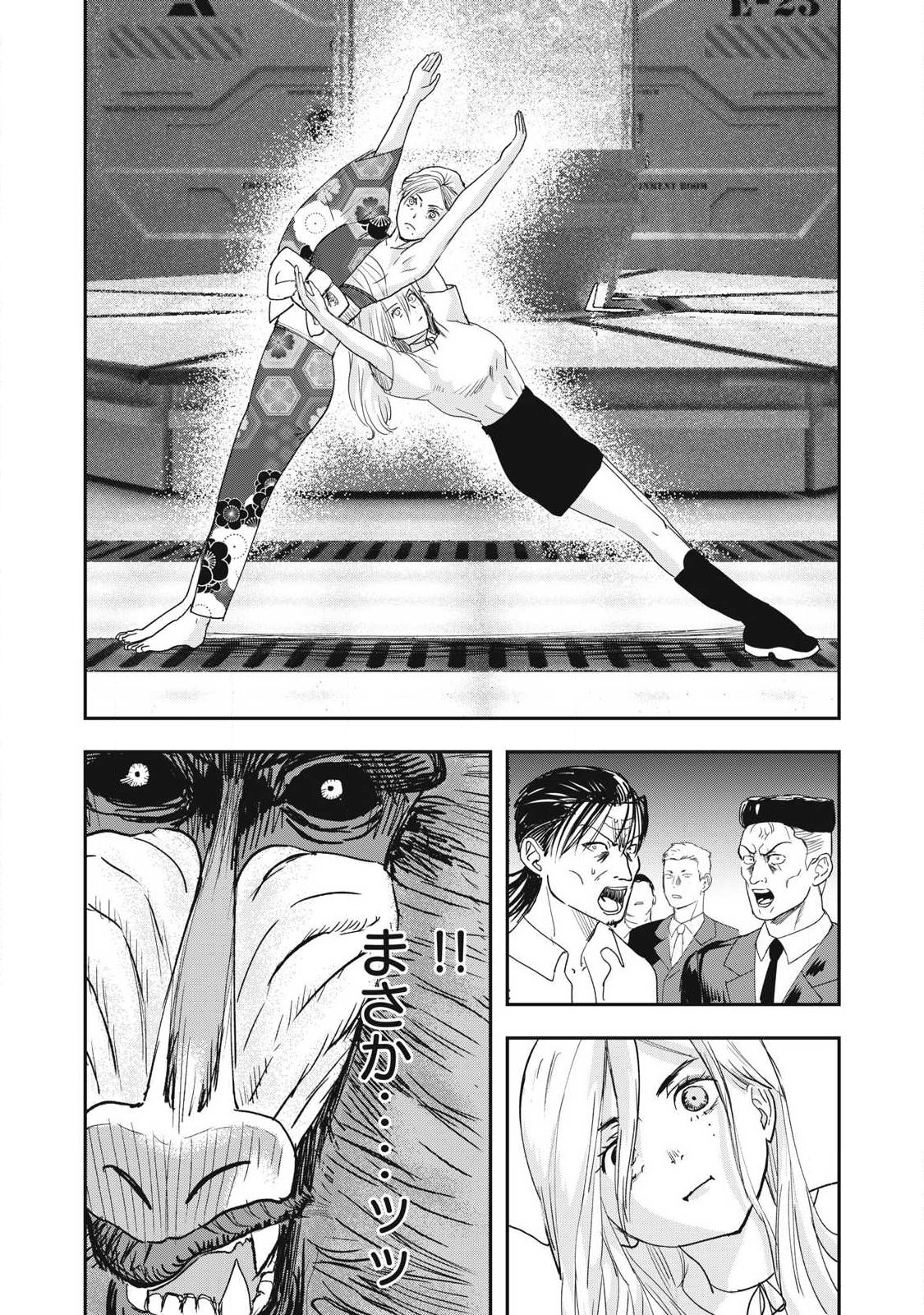 Innu Chapter 70 14ページ
