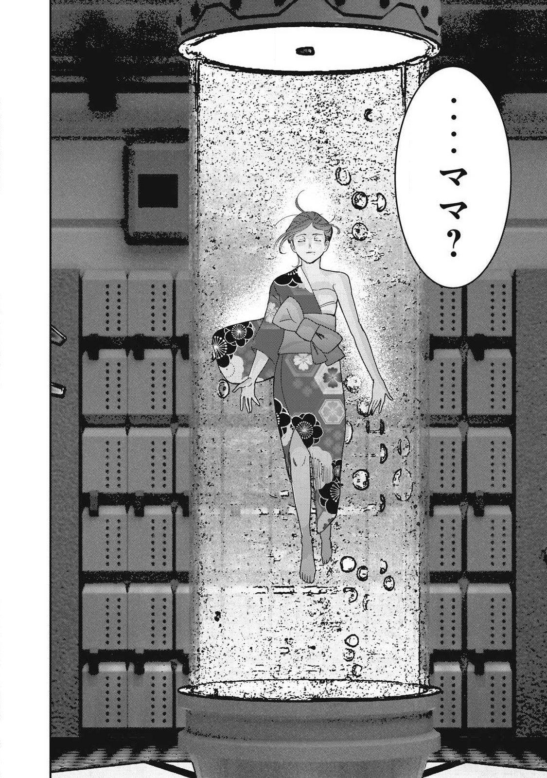 Innu Chapter 70 4ページ