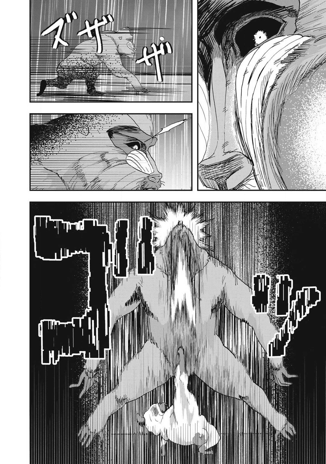 Innu Chapter 72 14ページ