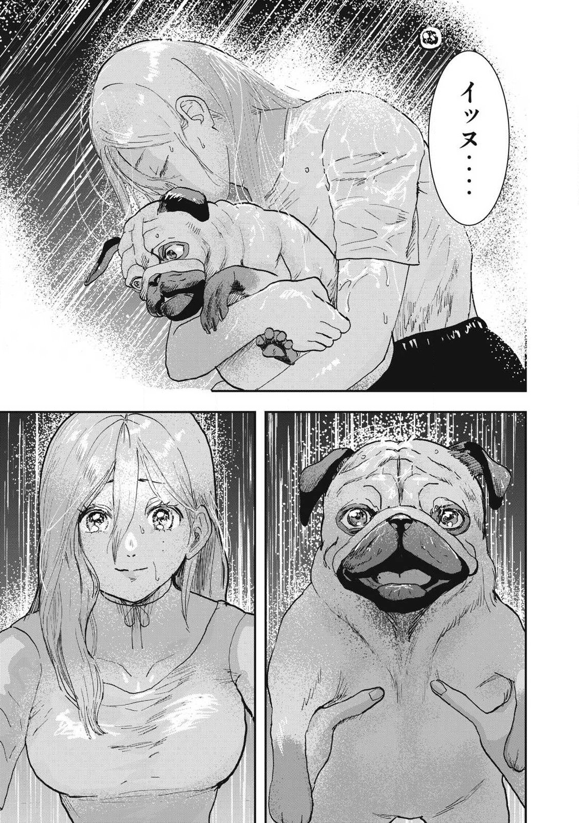 Innu Chapter 72 19ページ