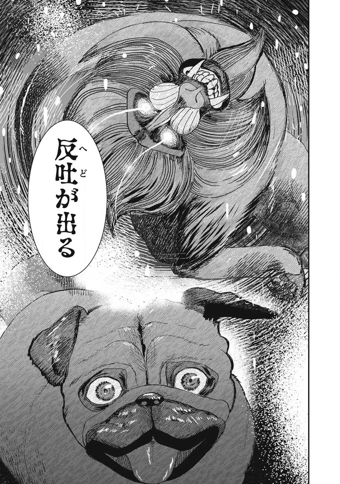Innu Chapter 72 5ページ