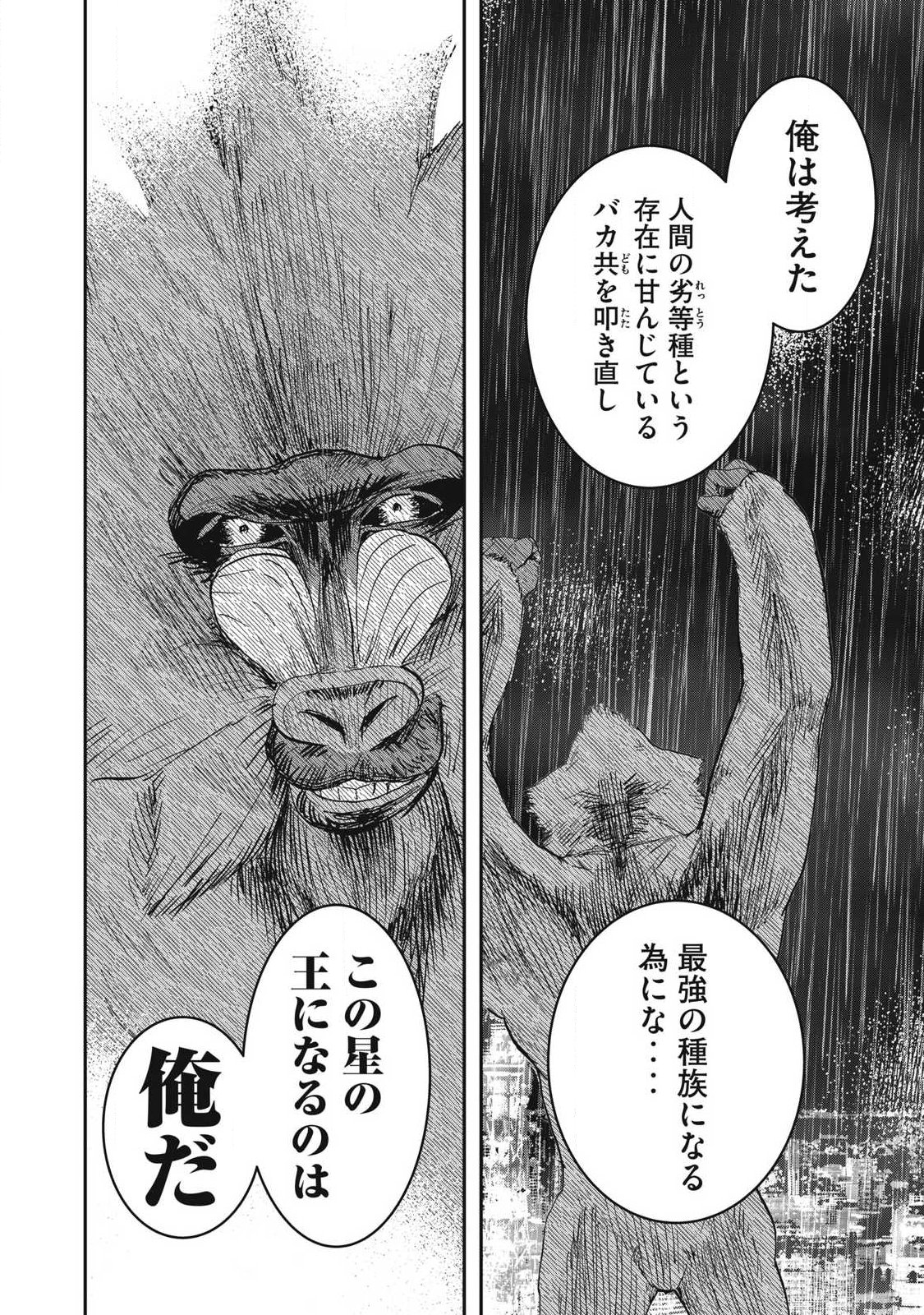 Innu Chapter 72 10ページ