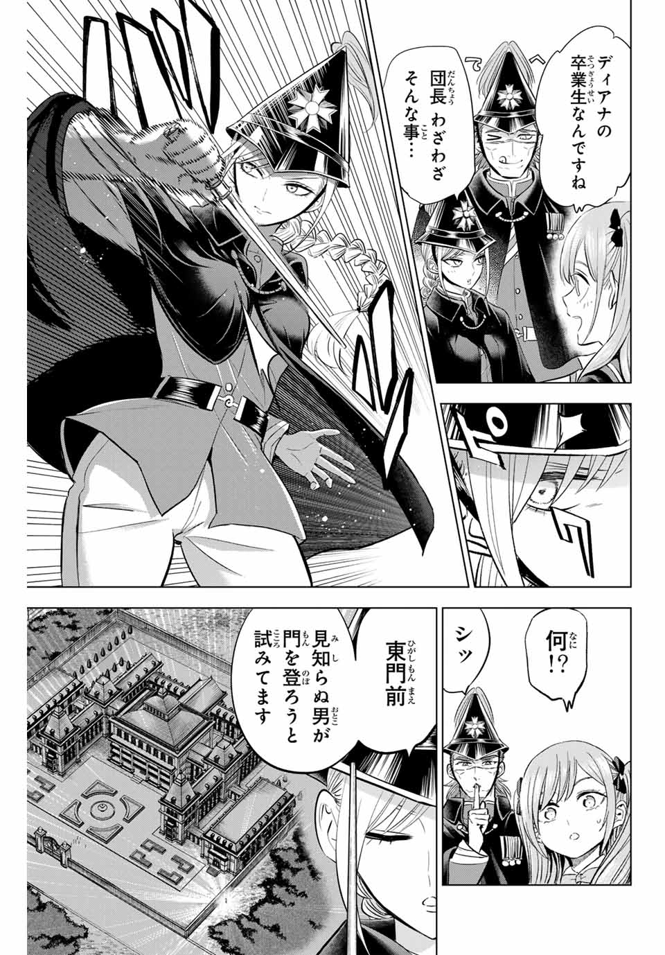 Kuroneko to Majo no Kyoushitsu Chapter 64 15ページ