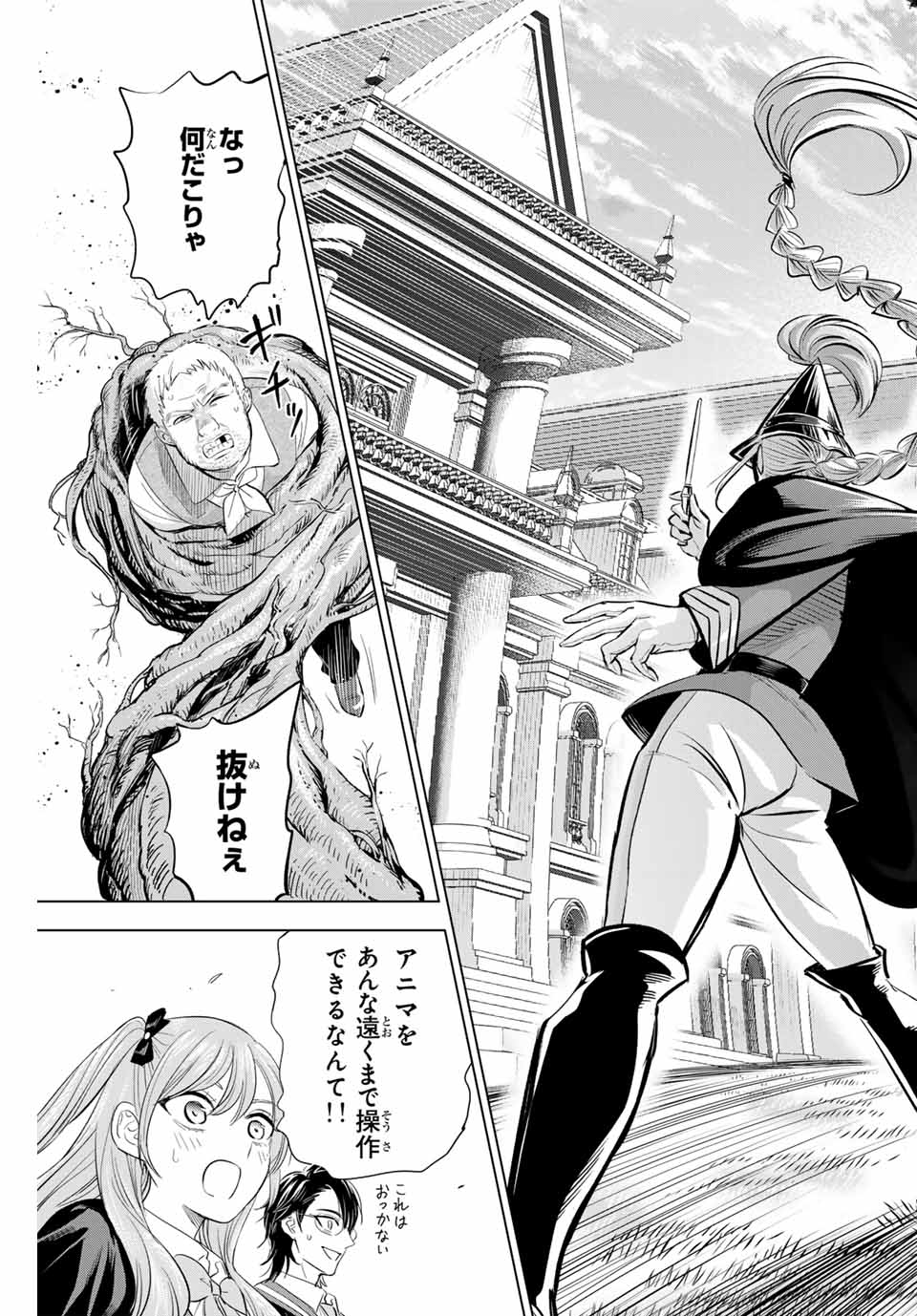 Kuroneko to Majo no Kyoushitsu Chapter 64 19ページ