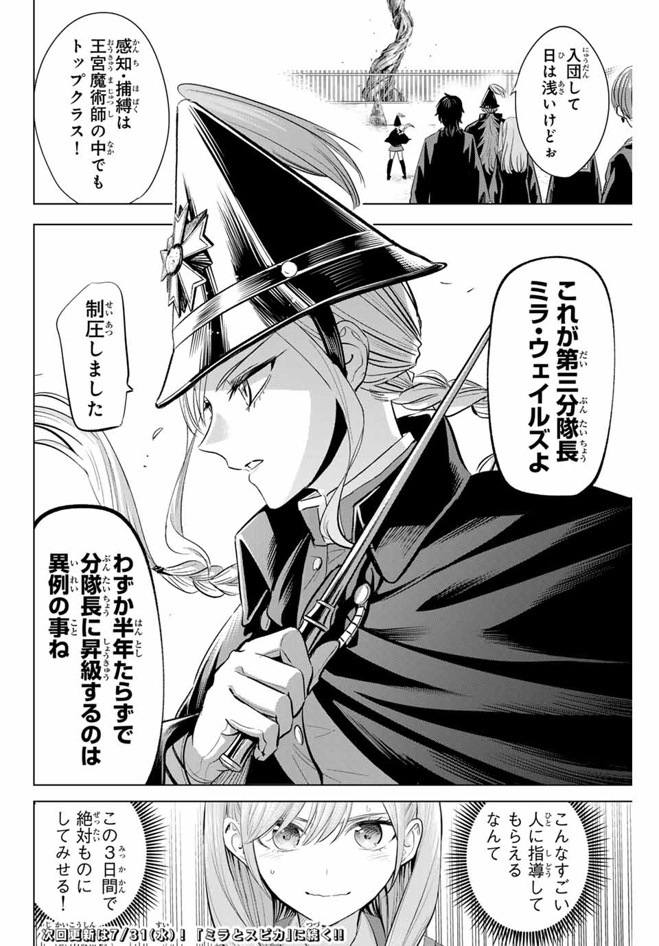 Kuroneko to Majo no Kyoushitsu Chapter 64 20ページ