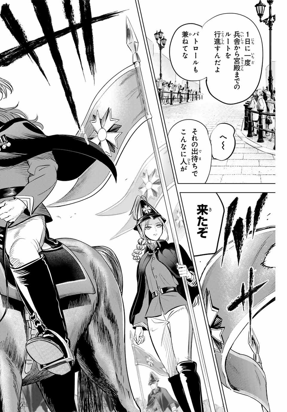 Kuroneko to Majo no Kyoushitsu Chapter 64 10ページ