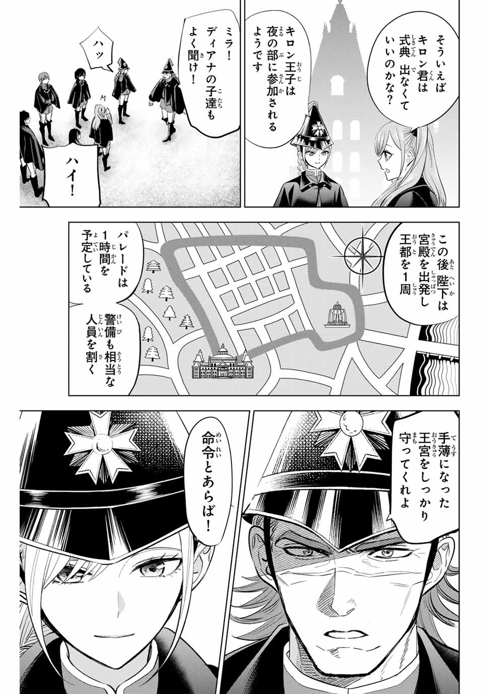 Kuroneko to Majo no Kyoushitsu Chapter 66 13ページ