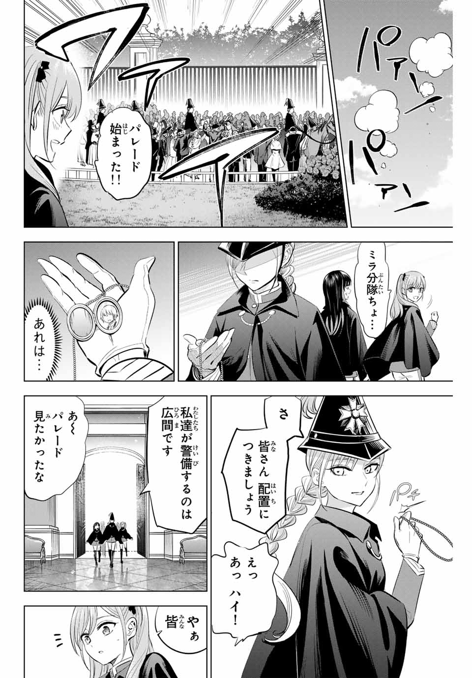 Kuroneko to Majo no Kyoushitsu Chapter 66 14ページ