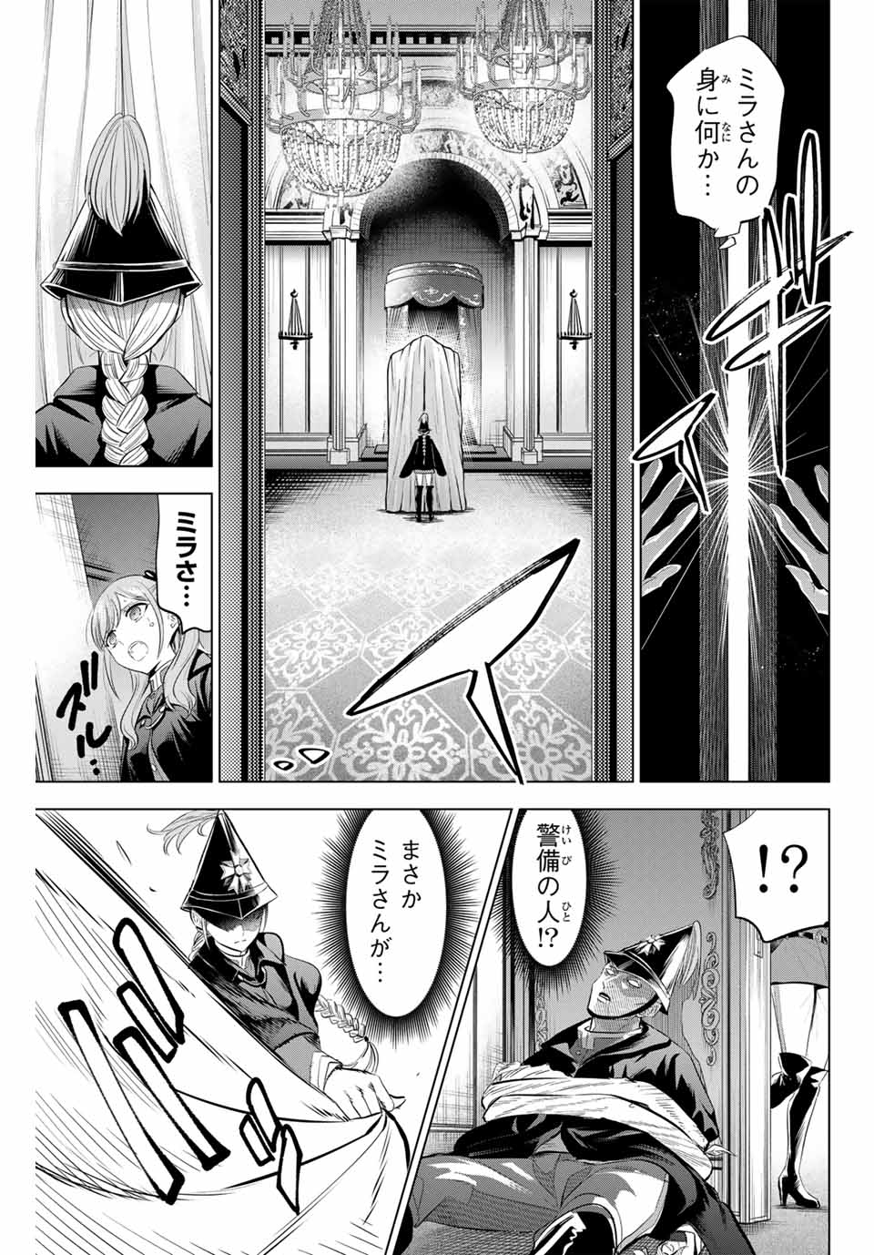 Kuroneko to Majo no Kyoushitsu Chapter 66 17ページ