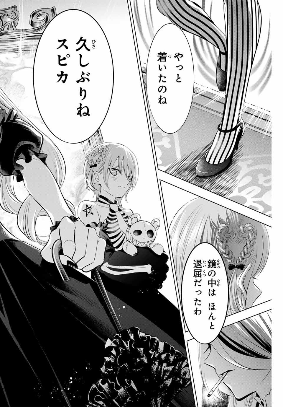 Kuroneko to Majo no Kyoushitsu Chapter 66 20ページ