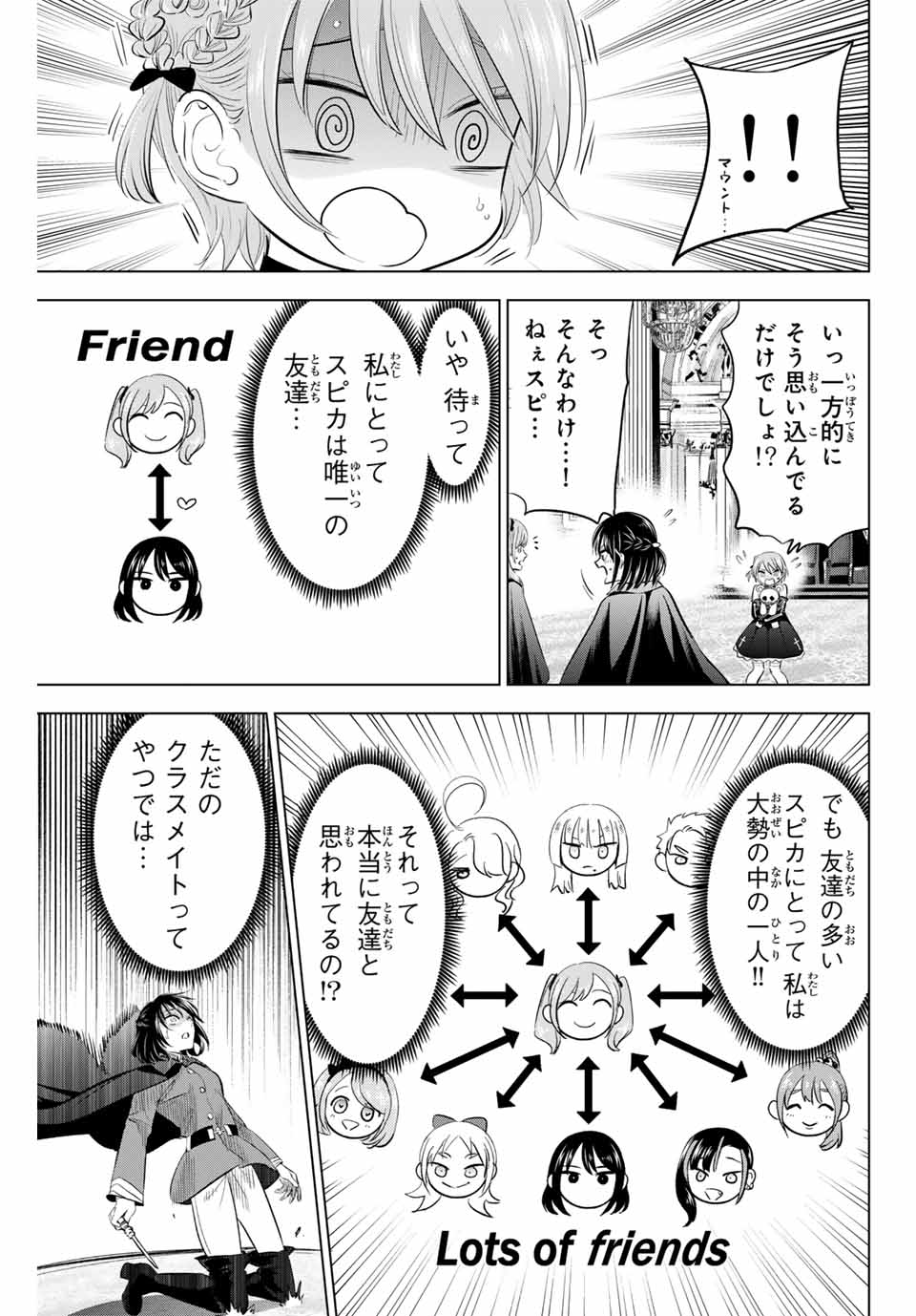 Kuroneko to Majo no Kyoushitsu Chapter 68 13ページ