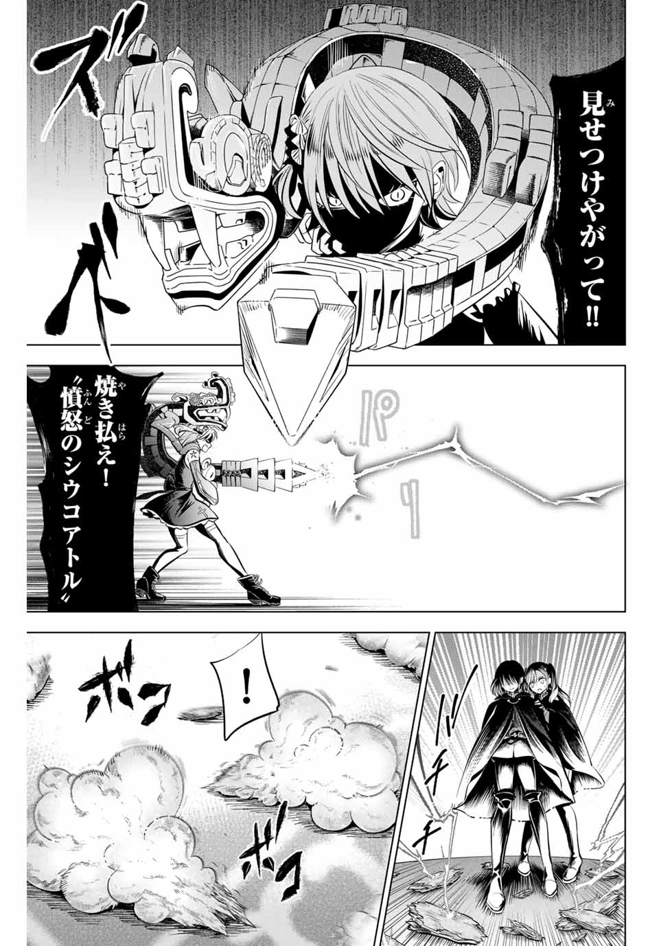 Kuroneko to Majo no Kyoushitsu Chapter 68 15ページ