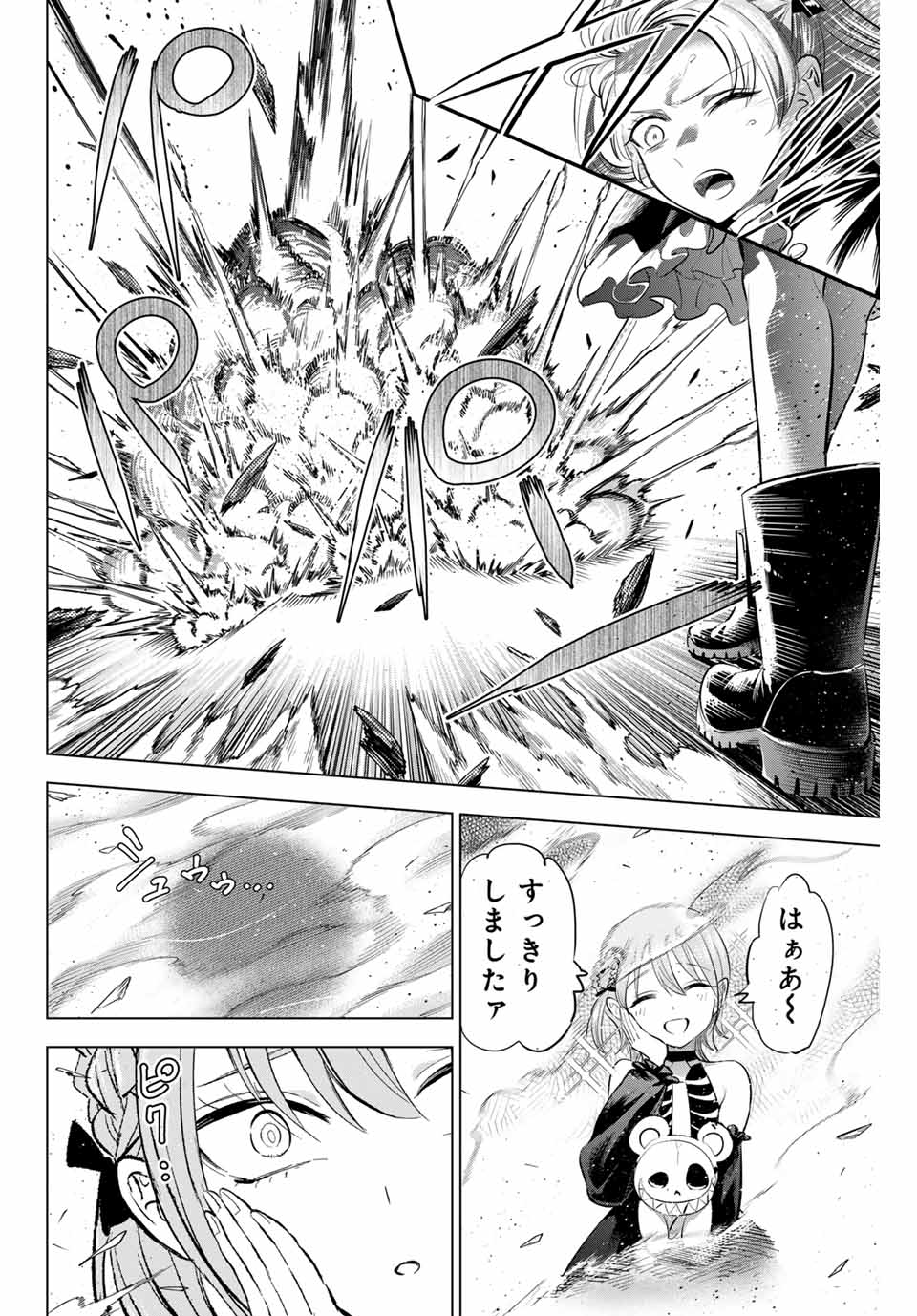 Kuroneko to Majo no Kyoushitsu Chapter 68 16ページ