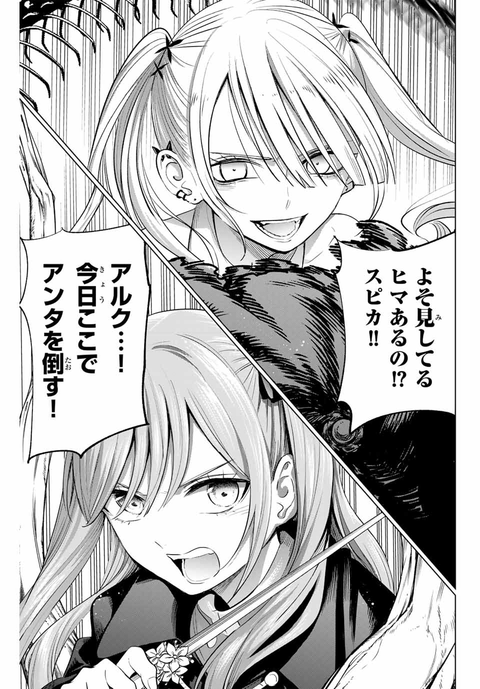 Kuroneko to Majo no Kyoushitsu Chapter 68 19ページ