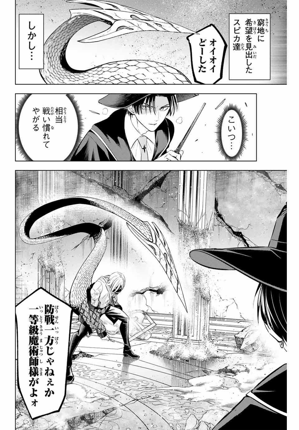 Kuroneko to Majo no Kyoushitsu Chapter 68 20ページ