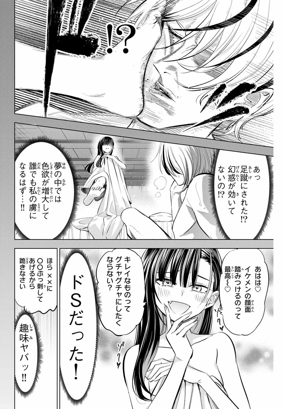 Kuroneko to Majo no Kyoushitsu Chapter 68 10ページ