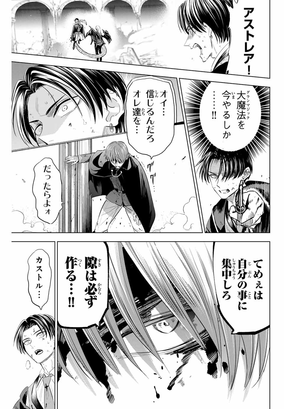 Kuroneko to Majo no Kyoushitsu Chapter 70 13ページ