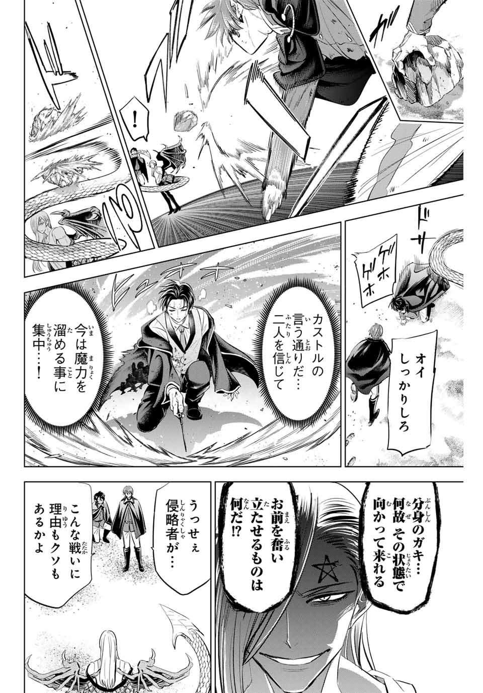 Kuroneko to Majo no Kyoushitsu Chapter 70 14ページ