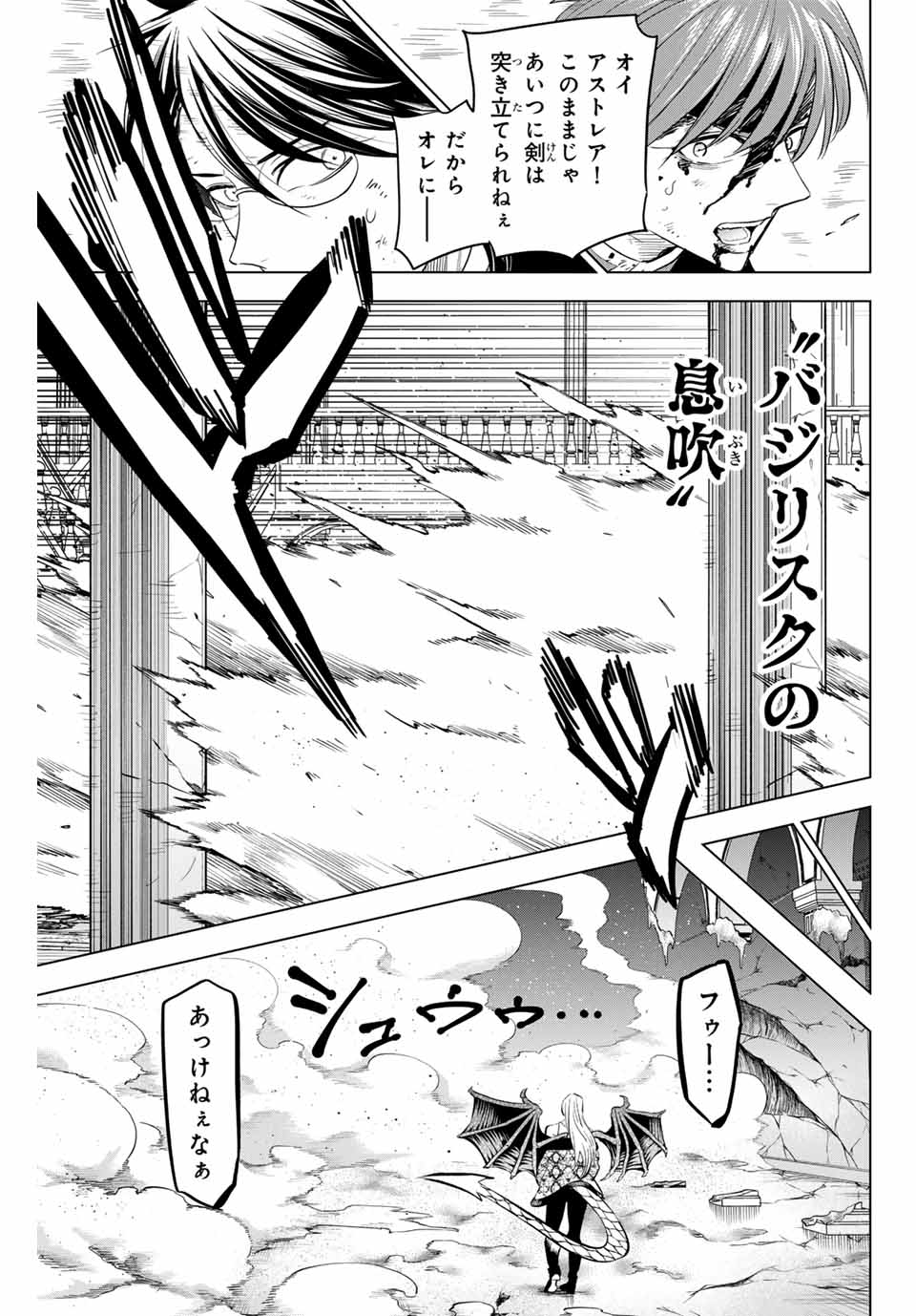 Kuroneko to Majo no Kyoushitsu Chapter 70 17ページ
