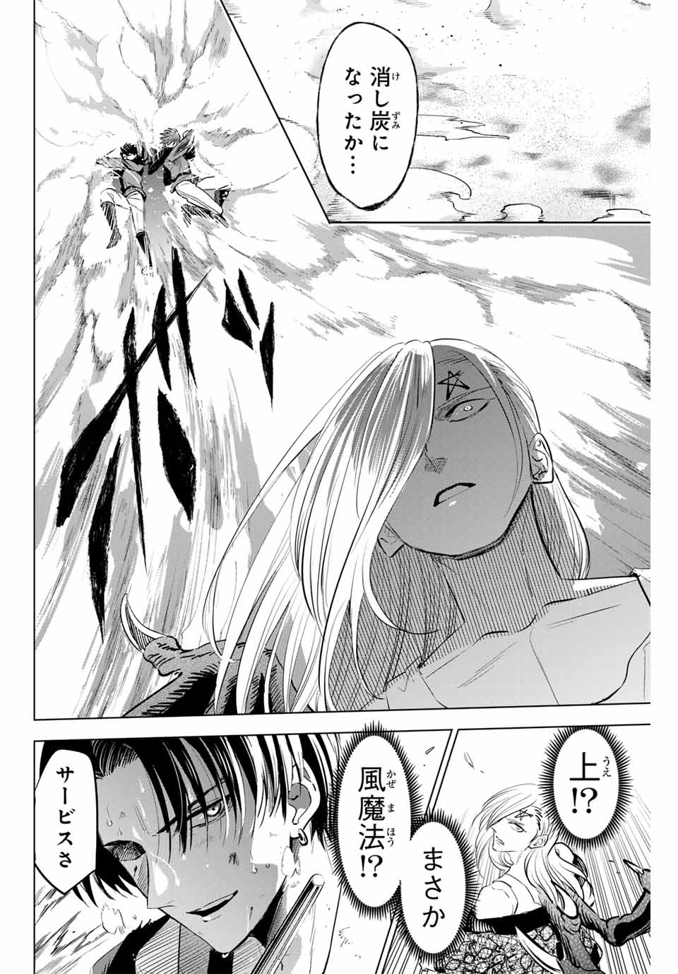 Kuroneko to Majo no Kyoushitsu Chapter 70 18ページ