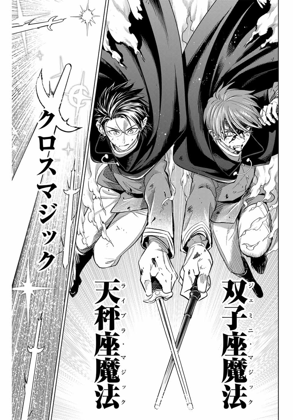 Kuroneko to Majo no Kyoushitsu Chapter 70 19ページ