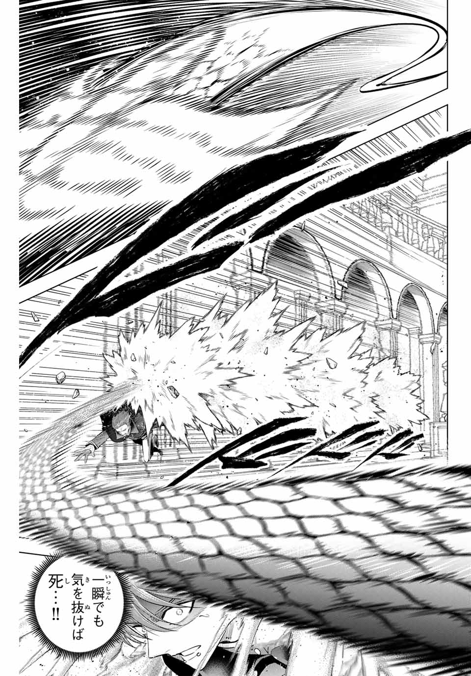 Kuroneko to Majo no Kyoushitsu Chapter 70 3ページ