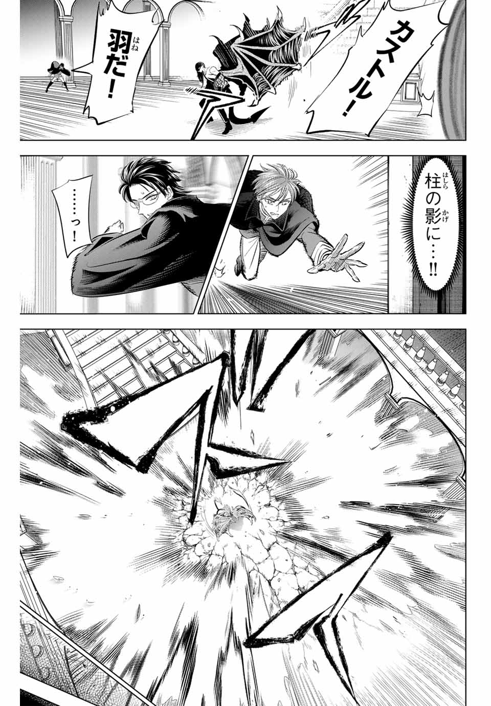 Kuroneko to Majo no Kyoushitsu Chapter 70 5ページ
