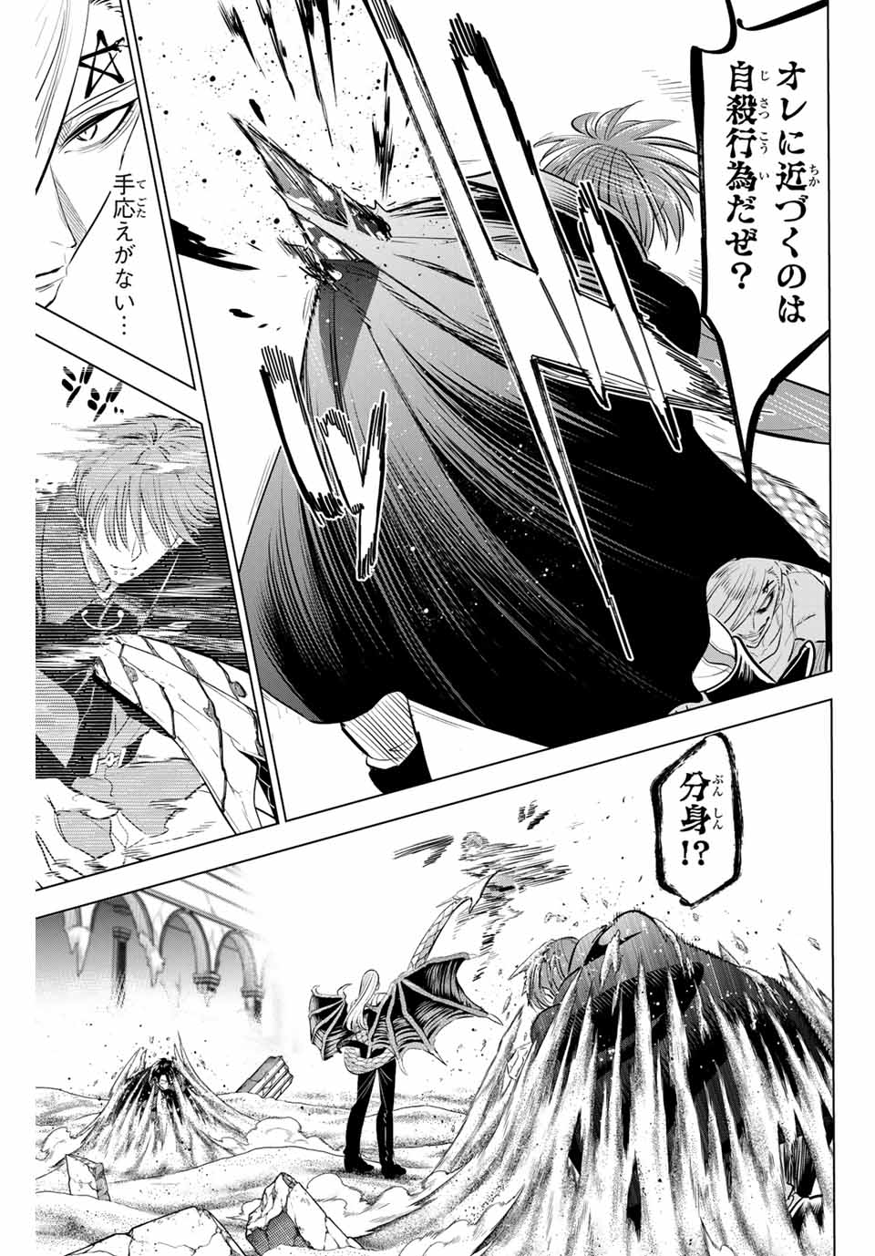Kuroneko to Majo no Kyoushitsu Chapter 70 7ページ
