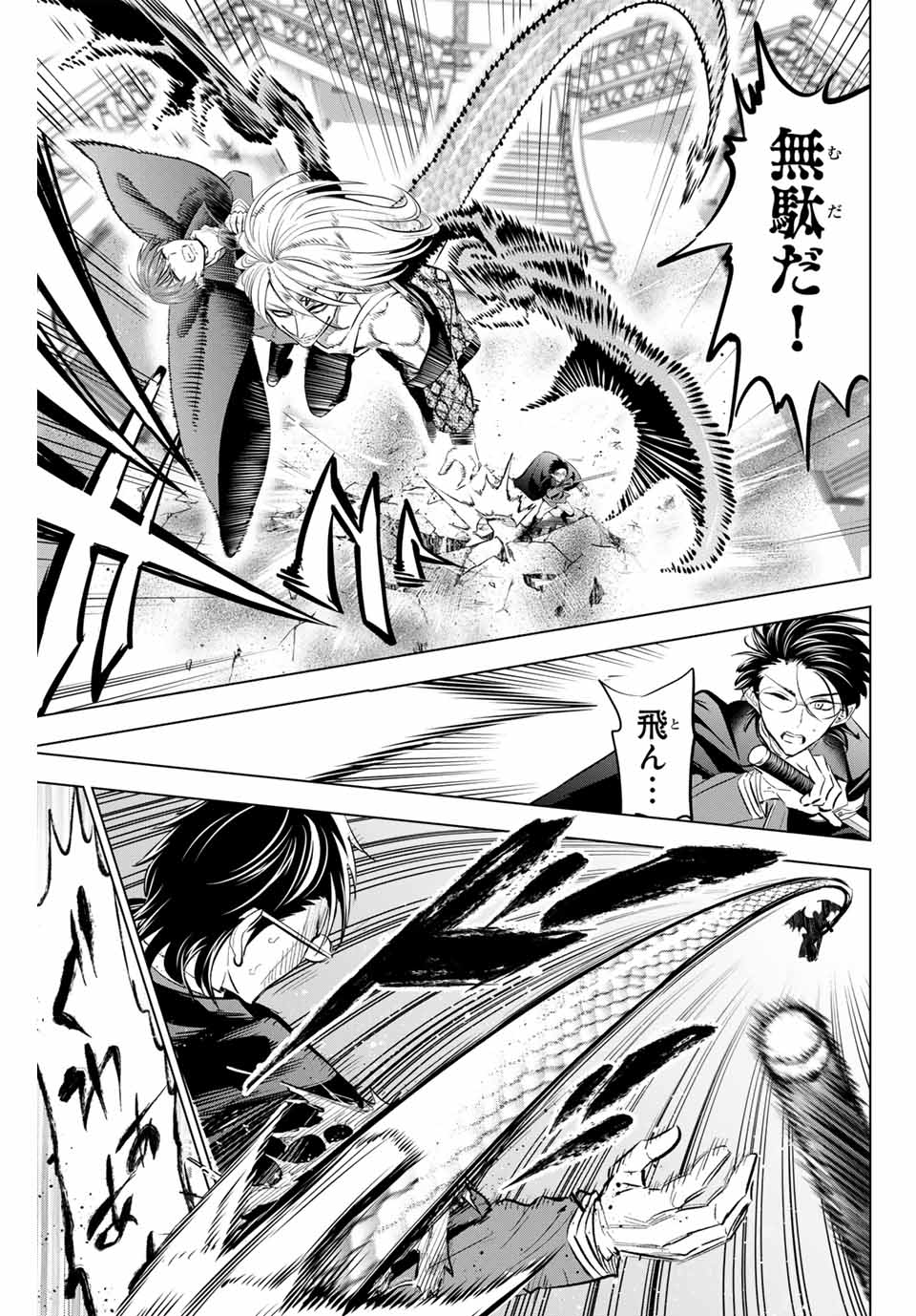 Kuroneko to Majo no Kyoushitsu Chapter 70 9ページ