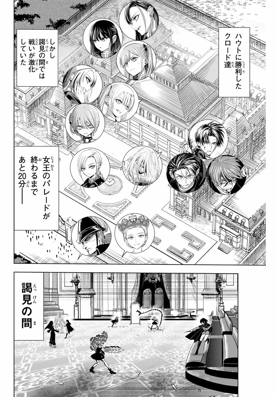Kuroneko to Majo no Kyoushitsu Chapter 72 2ページ