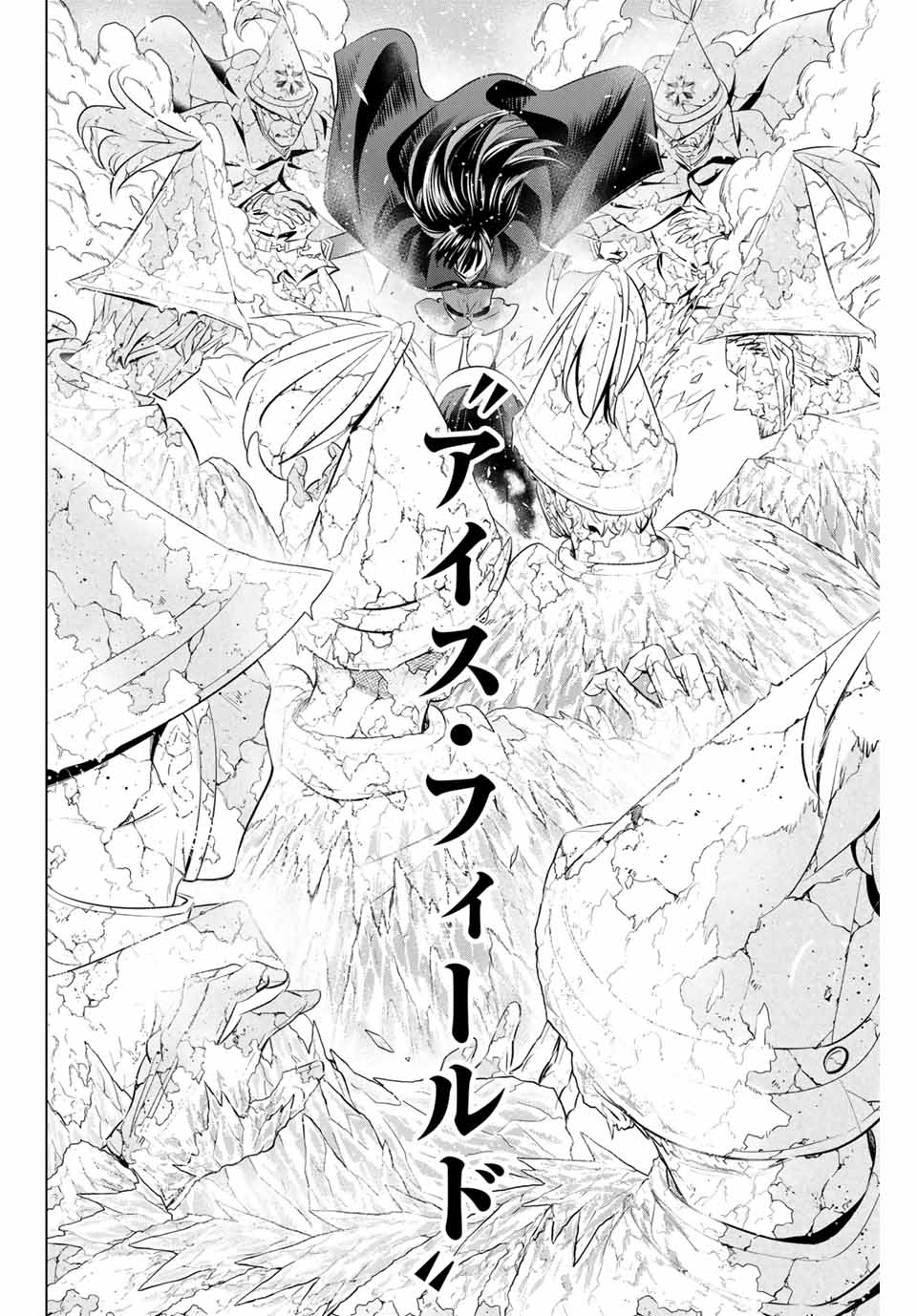 Kuroneko to Majo no Kyoushitsu Chapter 72 22ページ