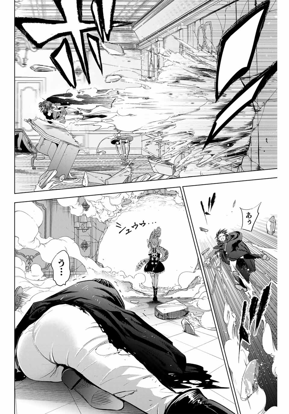 Kuroneko to Majo no Kyoushitsu Chapter 72 4ページ