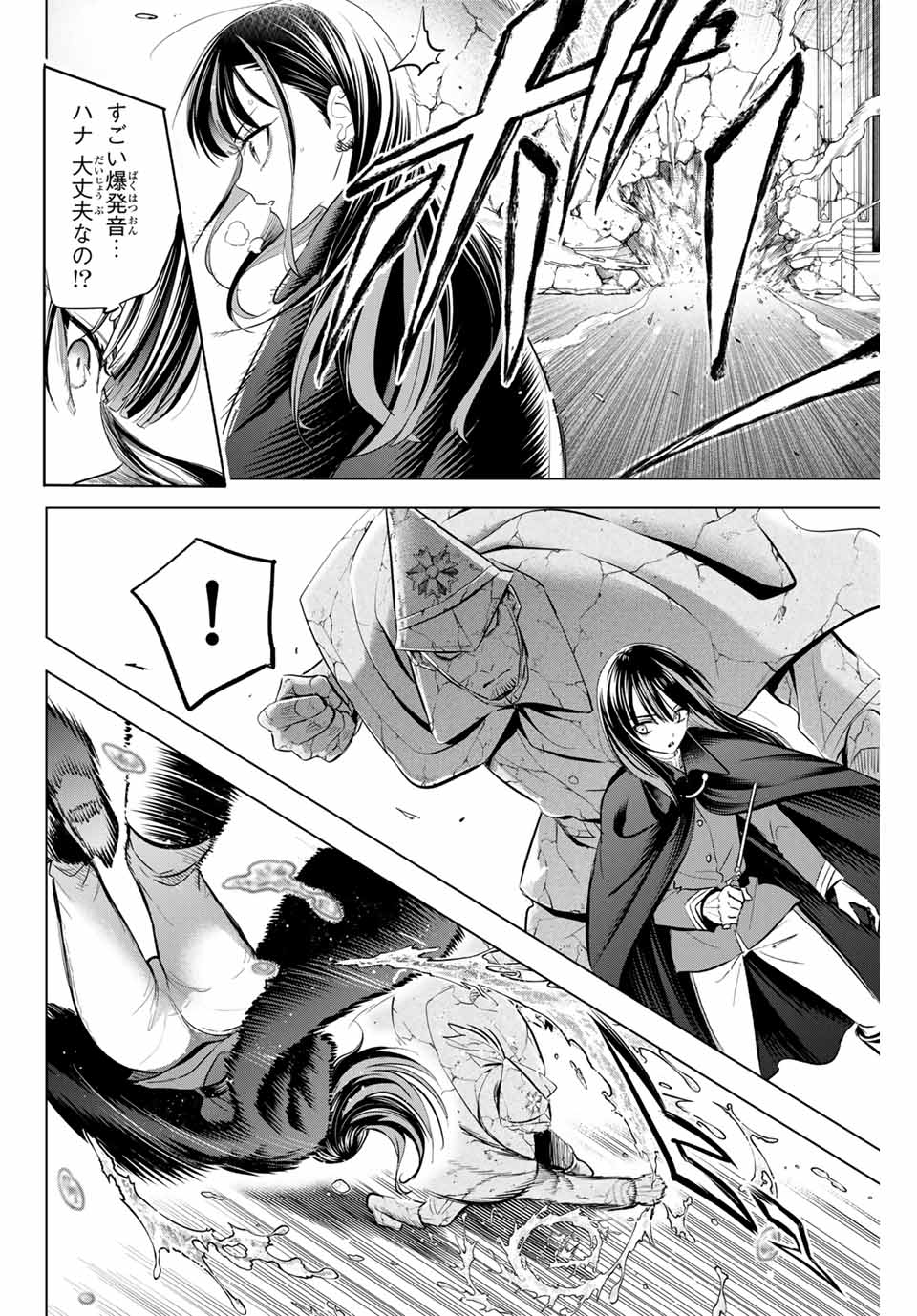Kuroneko to Majo no Kyoushitsu Chapter 72 6ページ