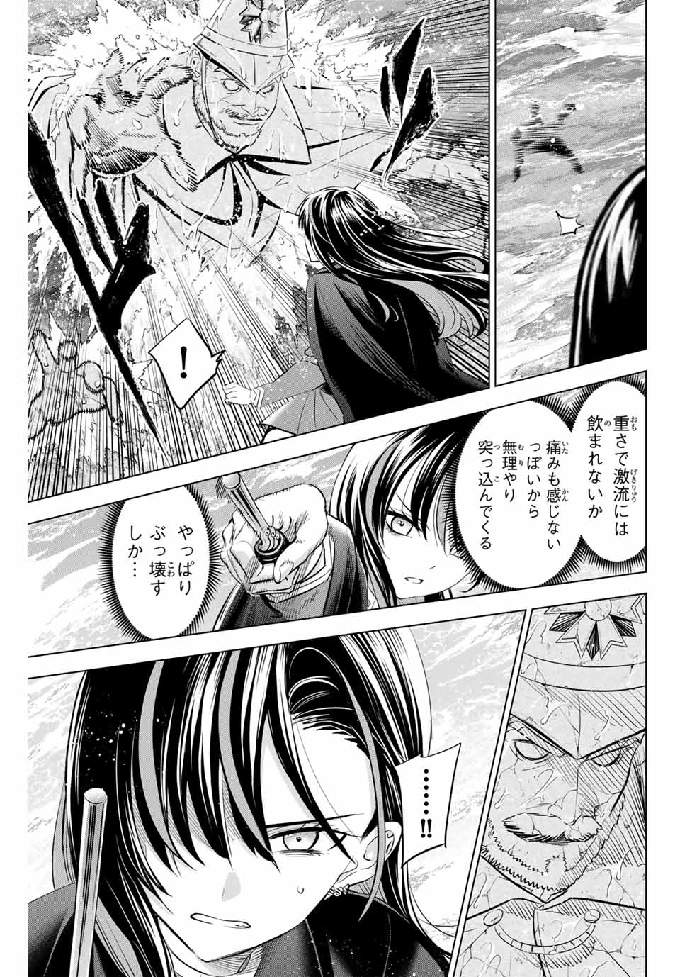 Kuroneko to Majo no Kyoushitsu Chapter 72 9ページ