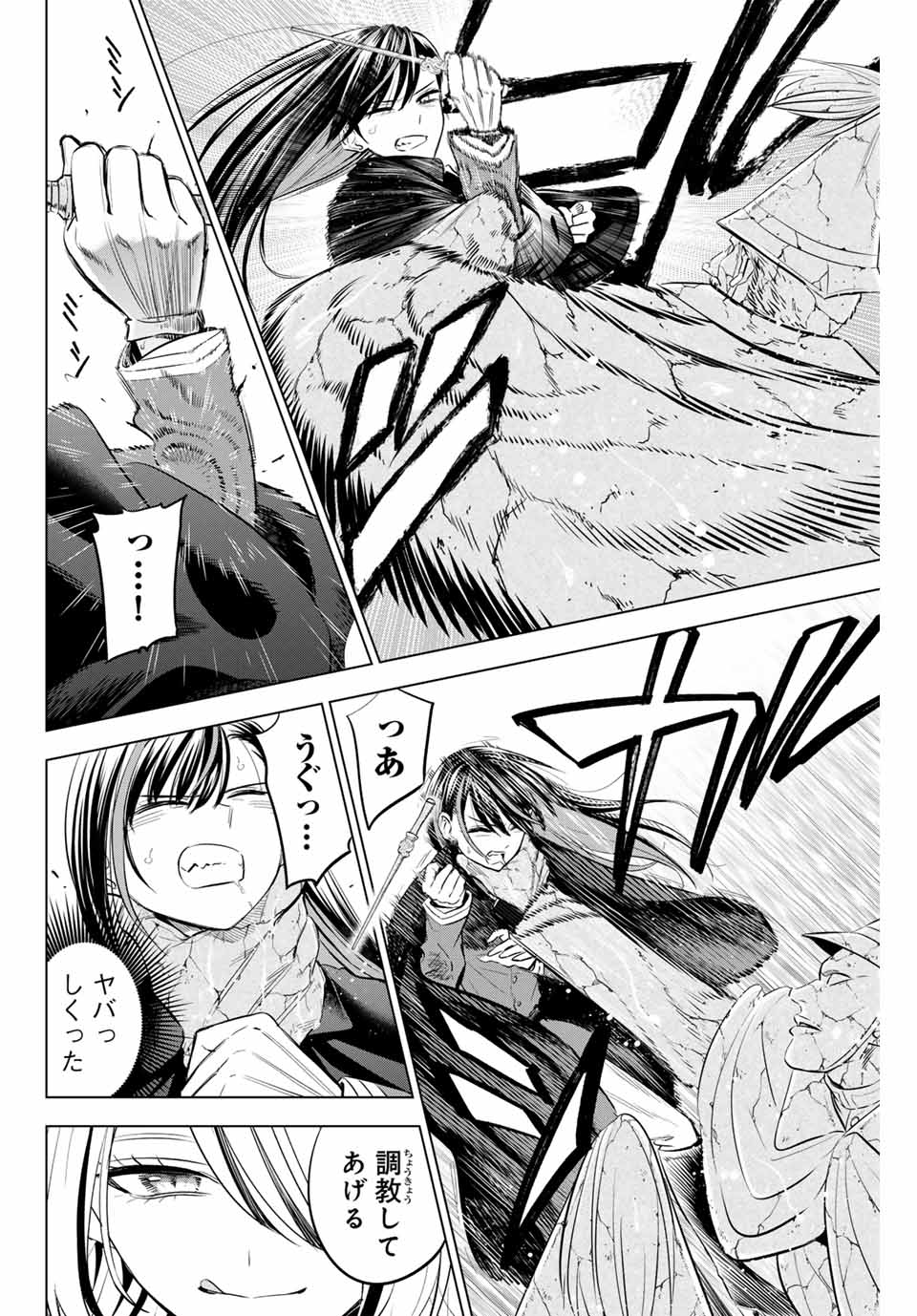 Kuroneko to Majo no Kyoushitsu Chapter 72 10ページ