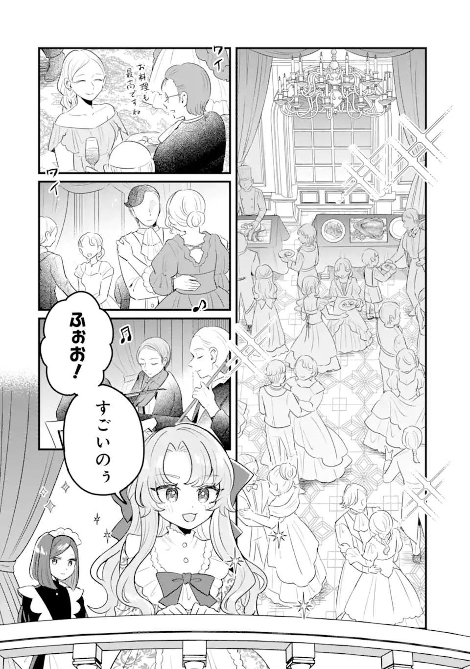 Dungeon Farm: Ie o Oidasareta node, Dungeon ni Noujou o Tsukutte Kurasou to Omoimasu Chapter 24 14ページ