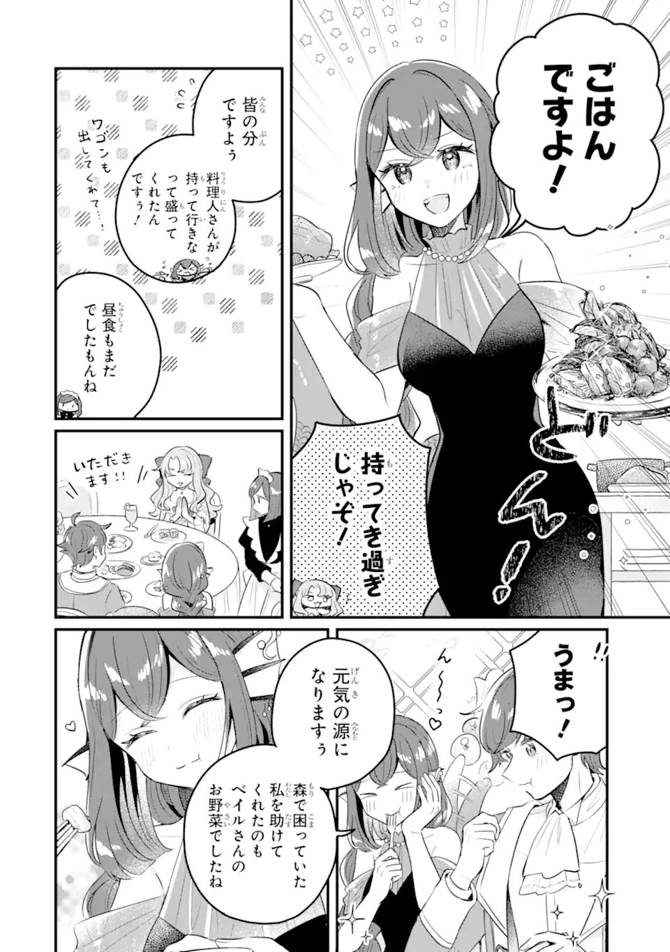 Dungeon Farm: Ie o Oidasareta node, Dungeon ni Noujou o Tsukutte Kurasou to Omoimasu Chapter 24 16ページ