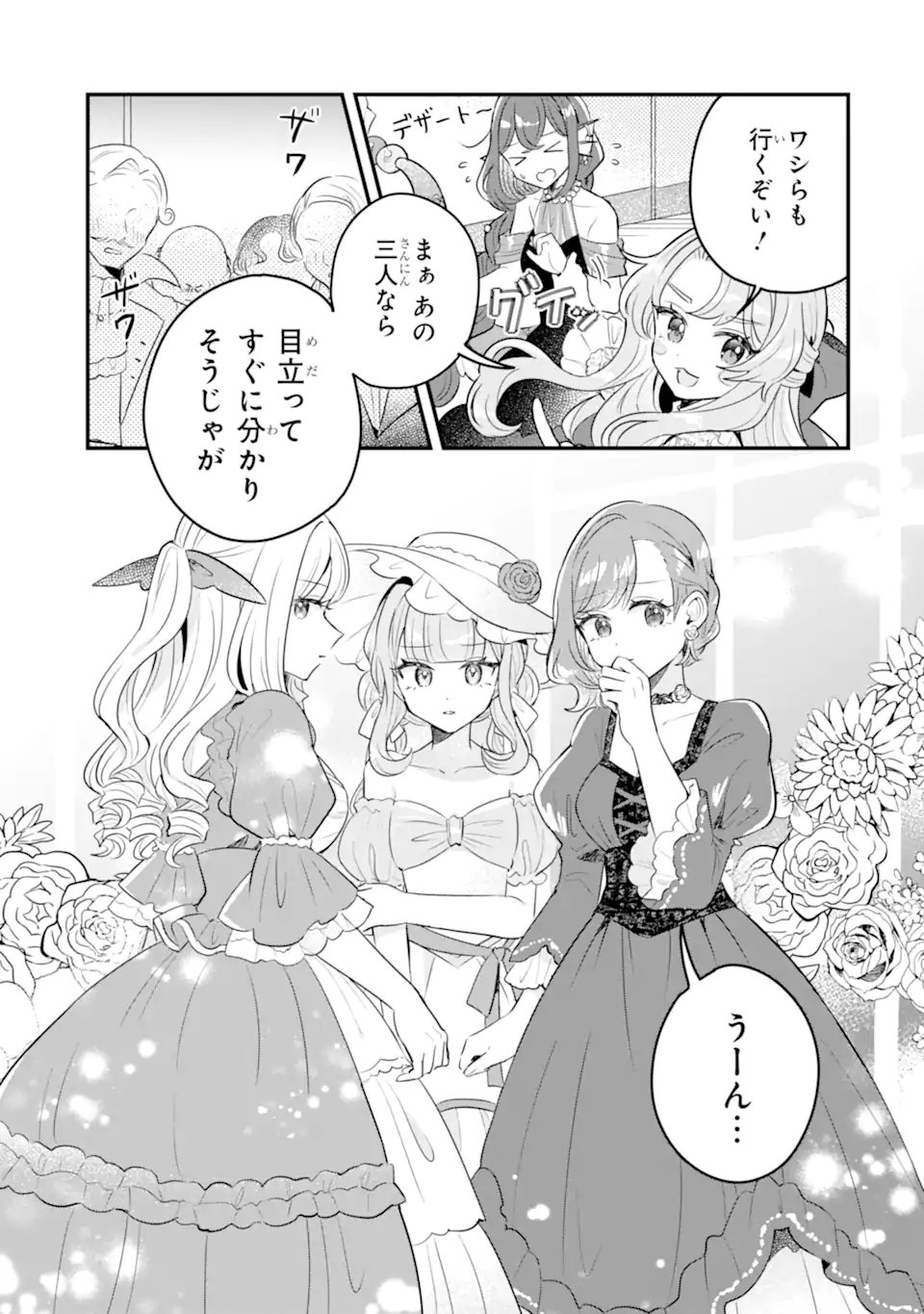Dungeon Farm: Ie o Oidasareta node, Dungeon ni Noujou o Tsukutte Kurasou to Omoimasu Chapter 24 19ページ