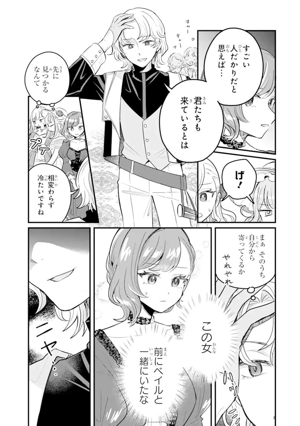 Dungeon Farm: Ie o Oidasareta node, Dungeon ni Noujou o Tsukutte Kurasou to Omoimasu Chapter 24 21ページ