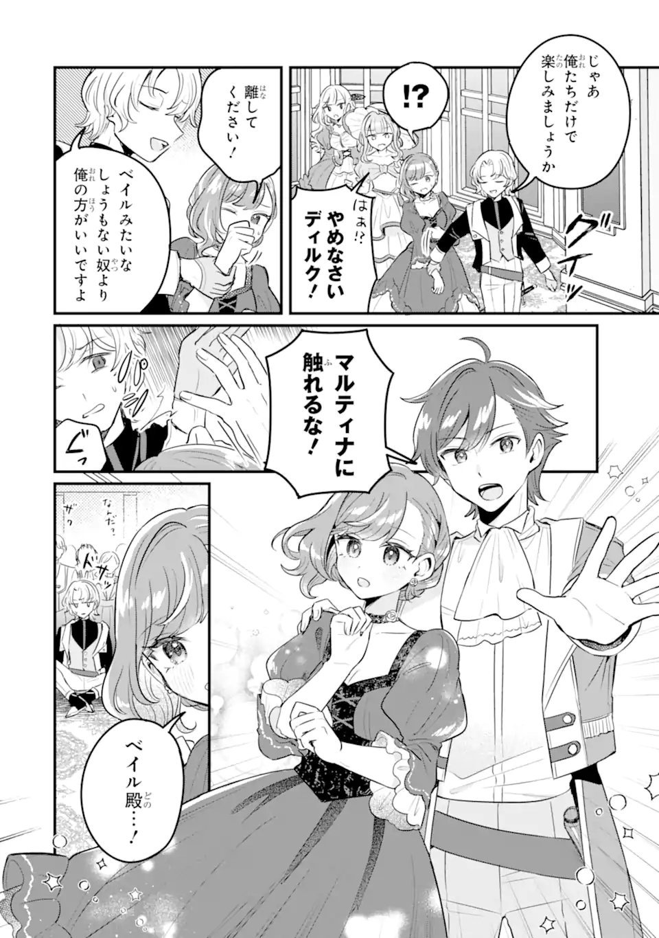 Dungeon Farm: Ie o Oidasareta node, Dungeon ni Noujou o Tsukutte Kurasou to Omoimasu Chapter 24 22ページ