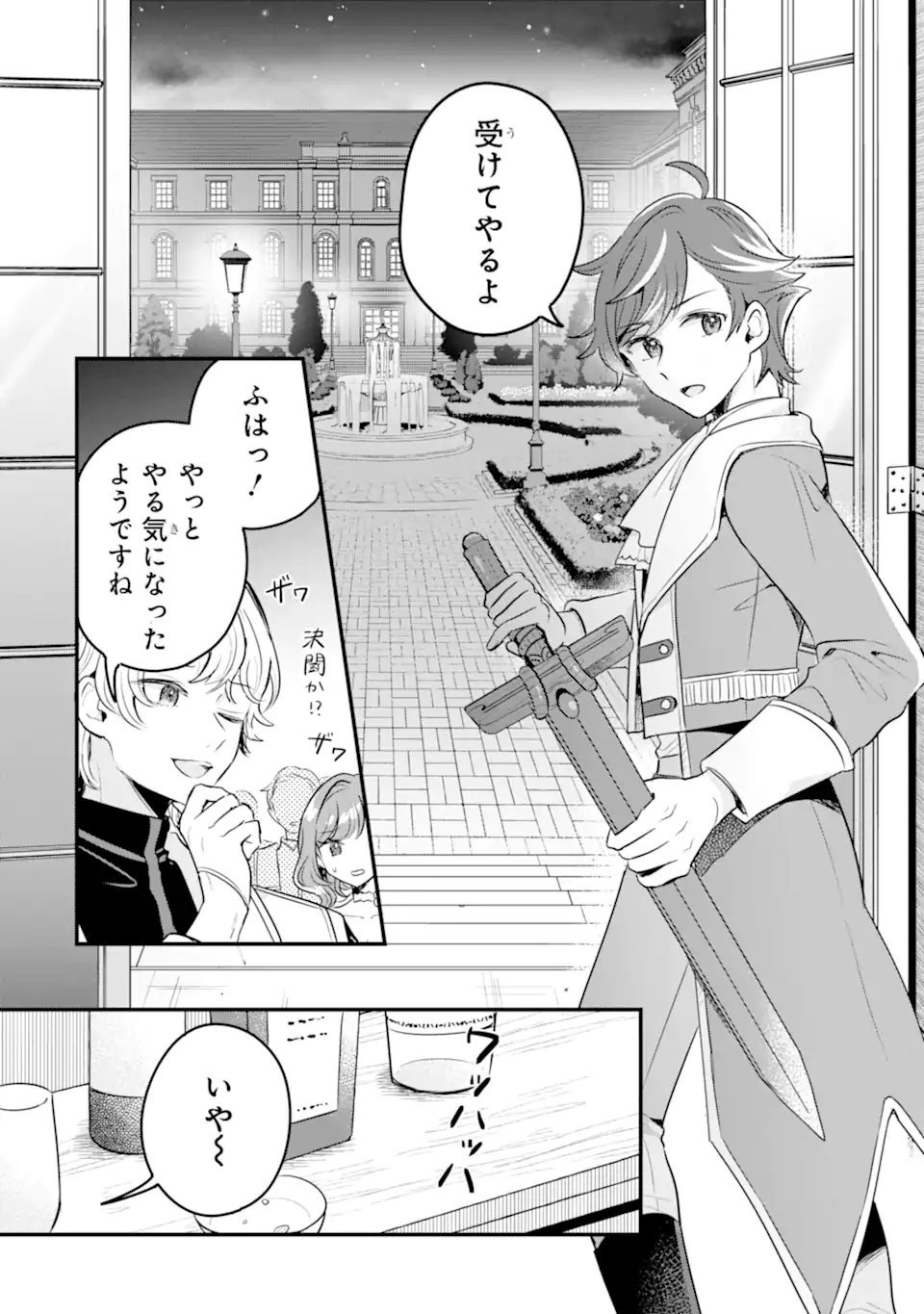 Dungeon Farm: Ie o Oidasareta node, Dungeon ni Noujou o Tsukutte Kurasou to Omoimasu Chapter 24 24ページ