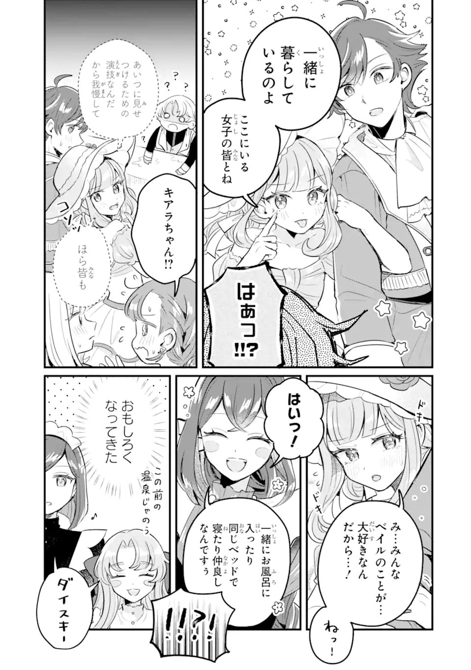 Dungeon Farm: Ie o Oidasareta node, Dungeon ni Noujou o Tsukutte Kurasou to Omoimasu Chapter 24 35ページ