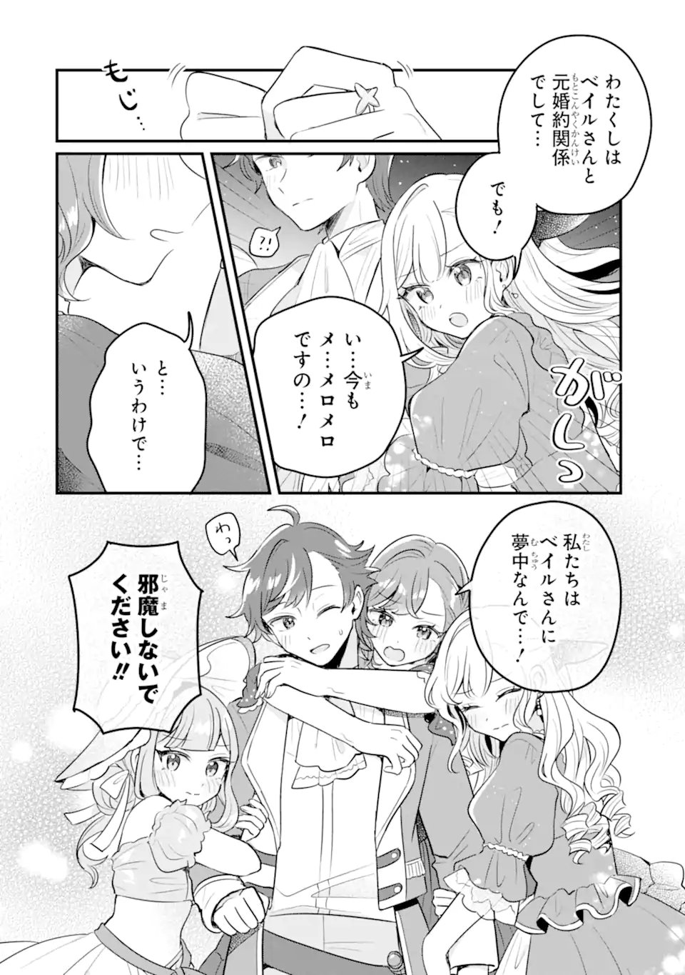 Dungeon Farm: Ie o Oidasareta node, Dungeon ni Noujou o Tsukutte Kurasou to Omoimasu Chapter 24 36ページ