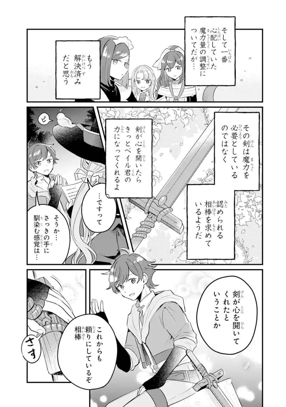 Dungeon Farm: Ie o Oidasareta node, Dungeon ni Noujou o Tsukutte Kurasou to Omoimasu Chapter 24 41ページ