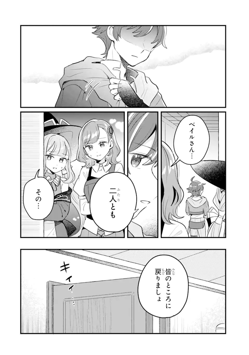 Dungeon Farm: Ie o Oidasareta node, Dungeon ni Noujou o Tsukutte Kurasou to Omoimasu Chapter 24 8ページ