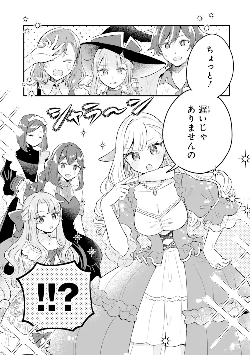 Dungeon Farm: Ie o Oidasareta node, Dungeon ni Noujou o Tsukutte Kurasou to Omoimasu Chapter 24 9ページ