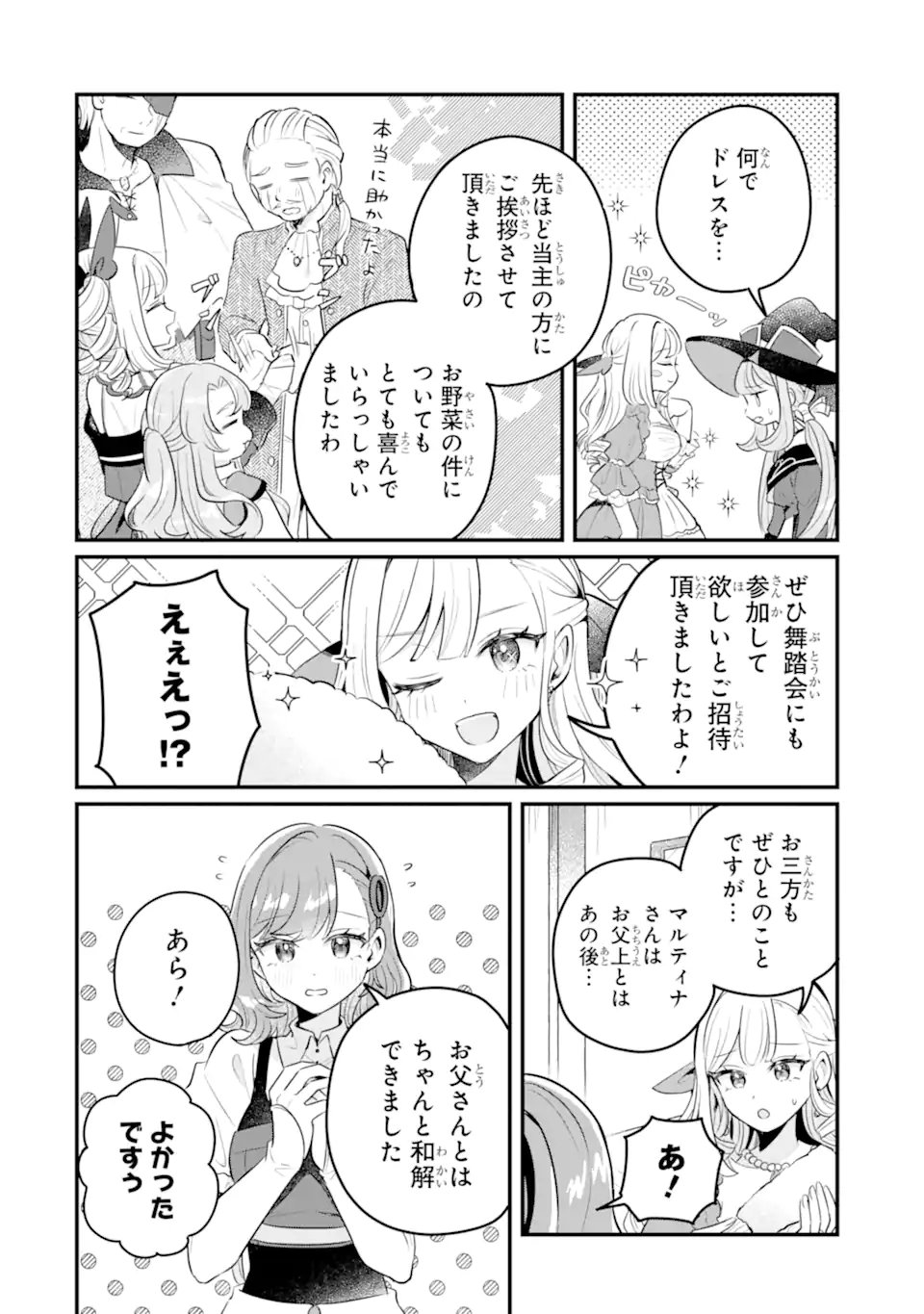 Dungeon Farm: Ie o Oidasareta node, Dungeon ni Noujou o Tsukutte Kurasou to Omoimasu Chapter 24 10ページ
