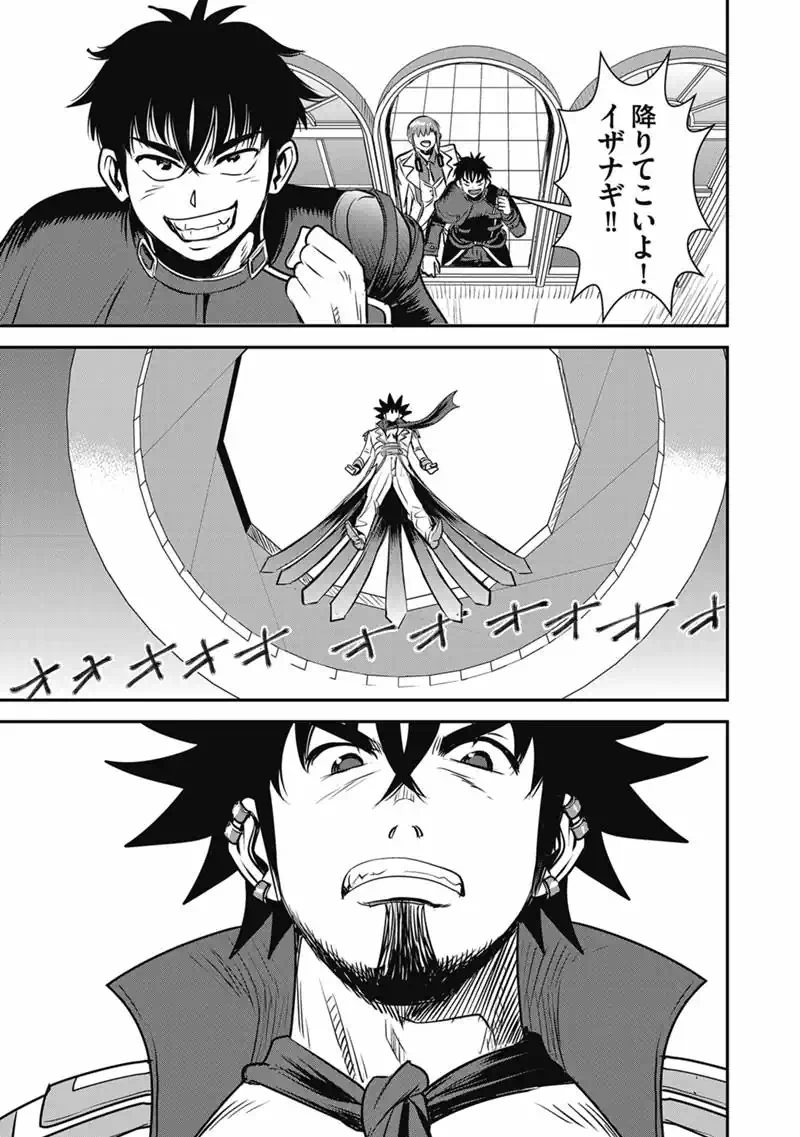 Makikomarete Isekai Teni suru Yatsu wa, Taitei Cheat Chapter 70.1 1ページ
